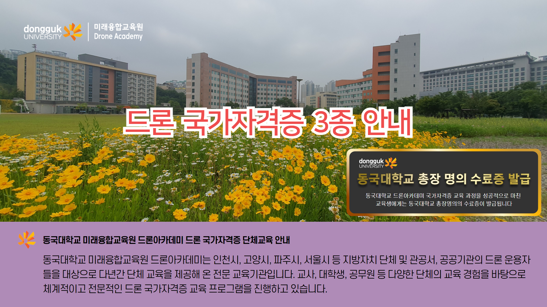 국가자격증3종안내1